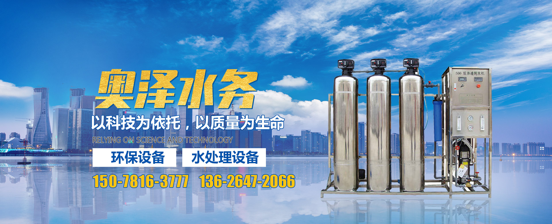 山東國(guó)禎環(huán)境科技裝備有限公司